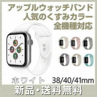 アップルウォッチ バンド ホワイト S ベルト 全機種対応 シリコン ラバー(腕時計)