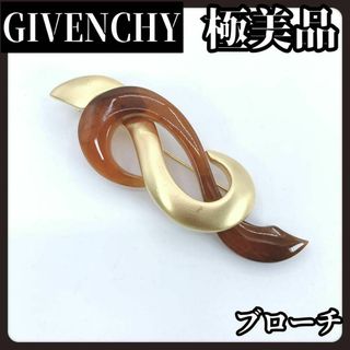 【極美品】GIVENCHY　ジバンシー　ゴールド　ブローチ　べっ甲色　曲線