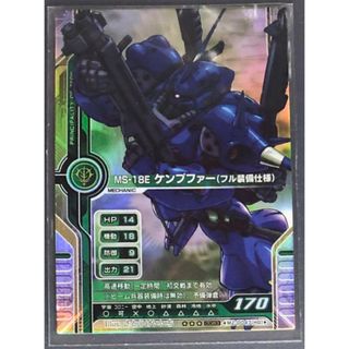 GCB  ガンダムカードビルダー  ＨＧ　ケンプファー　フル装備　トレカ　カード(シングルカード)