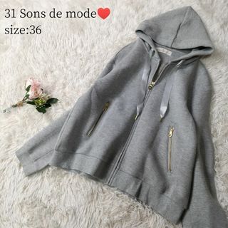 31 Sons de mode - トランテアンソンドゥモード 長袖ジップアップパーカー グレー サイズ36