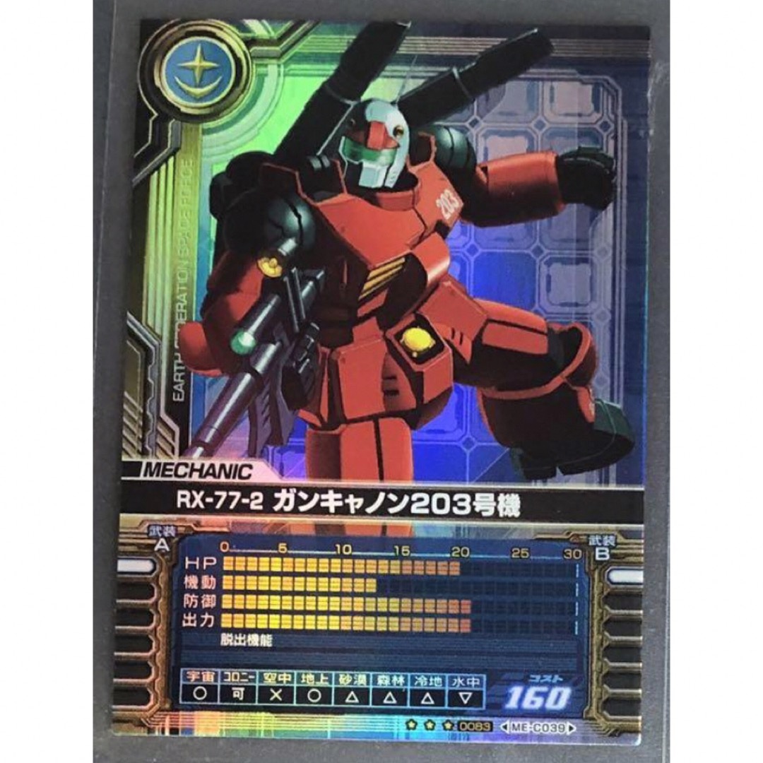 ガンダムカードビルダー 暗 ガンダムカードビルダー 暗