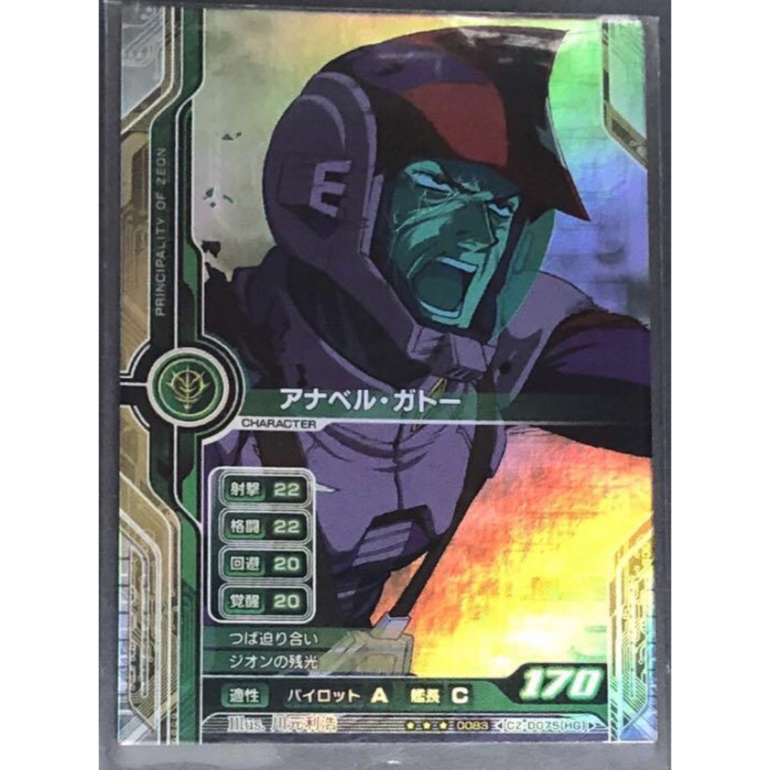SR エルピー・プル ガンダムカードビルダー GCB トレカ - メルカリ