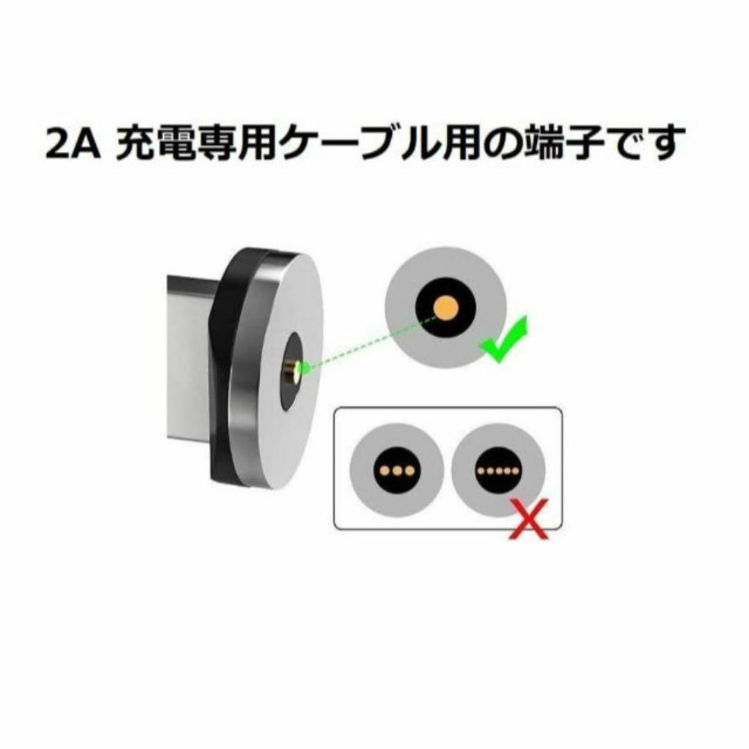 (P60)Type-C　マグネット充電 ケーブル用 　3個セット スマホ/家電/カメラのスマホアクセサリー(その他)の商品写真