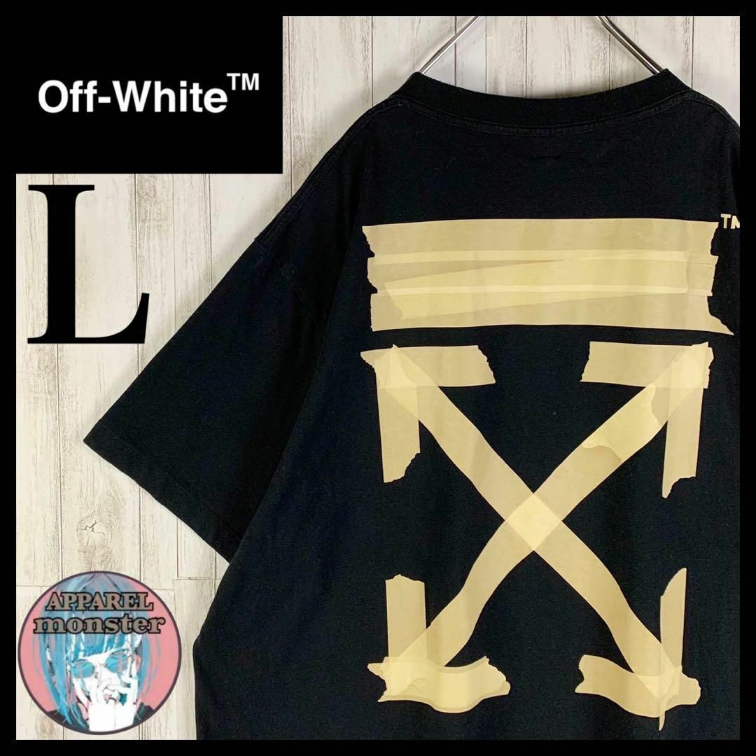 OFF-WHITE(オフホワイト)の【超絶人気モデル】オフホワイト L クロスアロー 両面ロゴ 入手困難 Tシャツ メンズのトップス(Tシャツ/カットソー(半袖/袖なし))の商品写真