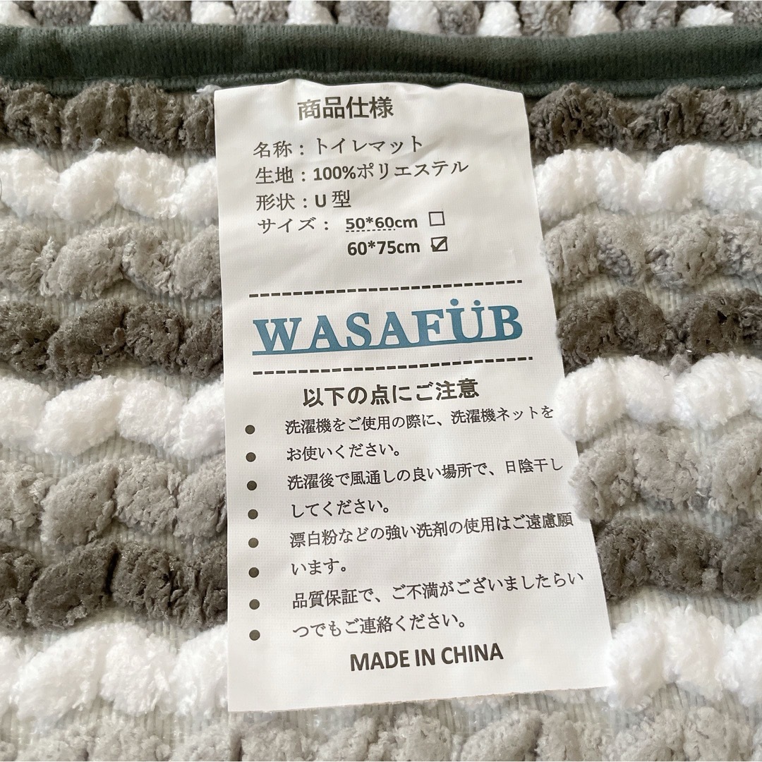 トイレマット 吸水 トイレまっと ふわふわ 人気 厚手 洗える おしゃれ インテリア/住まい/日用品のラグ/カーペット/マット(トイレマット)の商品写真