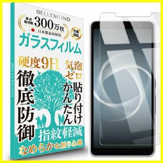 【特価商品】ベルモンド arrows Be4 Plus F-41B ガラスフィル(その他)