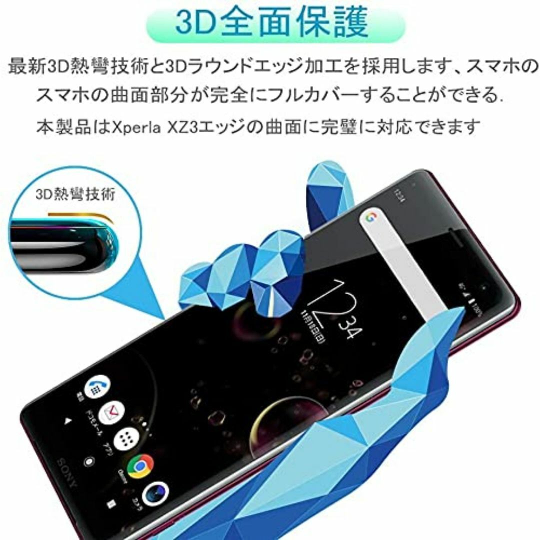 【在庫処分】Xperia XZ3 ガラスフィルム ブルーライト XZ3 SO-0 スマホ/家電/カメラのスマホアクセサリー(その他)の商品写真