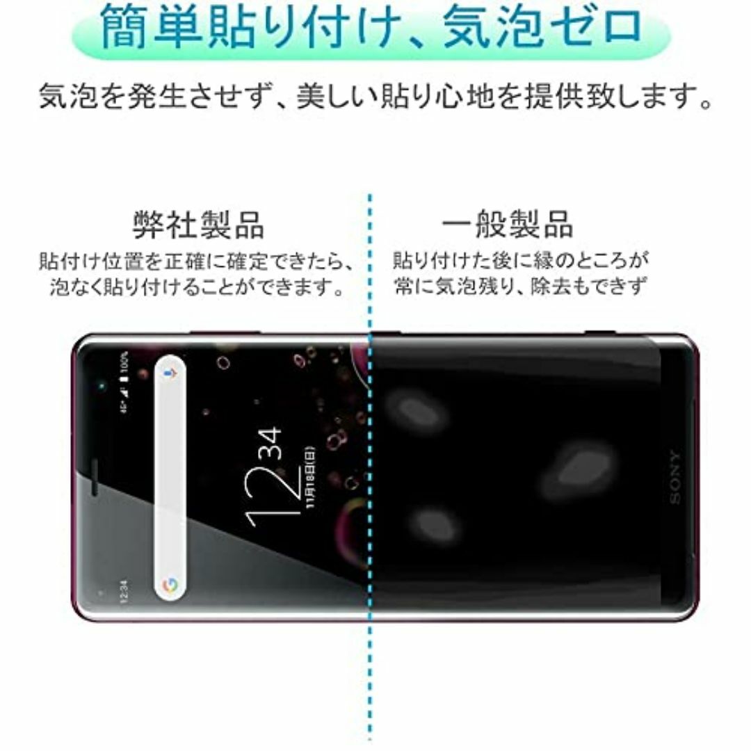 【在庫処分】Xperia XZ3 ガラスフィルム ブルーライト XZ3 SO-0 スマホ/家電/カメラのスマホアクセサリー(その他)の商品写真