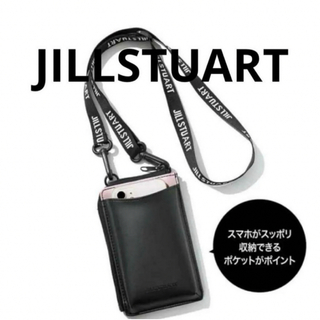 JILLSTUART - JILLSTUART　ジルスチュアート　マルチホルダー