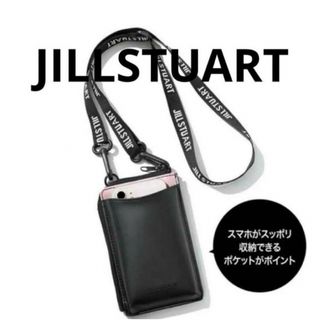 JILLSTUART　ジルスチュアート　マルチホルダー