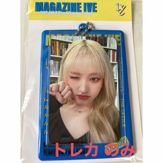 MAGAZINE IVE  トレカ　リズ(アイドルグッズ)