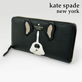 ケイトスペードニューヨーク(kate spade new york)の◎極美品◎ケイトスペード 長財布 フレンチブルドッグ 犬 ラウンドファスナー 黒(財布)