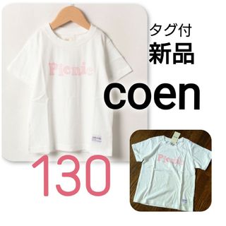 coen - 【 新品 】　タグ付　コーエン　coen キッズ　ロゴＴシャツ　Ｔシャツ