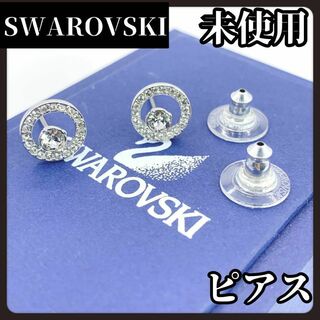 スワロフスキー(SWAROVSKI)の【未使用】SWAROVSKI　スワロフスキー　シルバー　ピアス　ラインストーン(ピアス)
