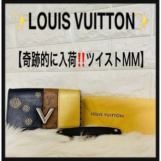 ルイヴィトン(LOUIS VUITTON)の【希少】LOUIS VUITTON ルイヴィトン ツイストMM ショルダーバッグ(ショルダーバッグ)