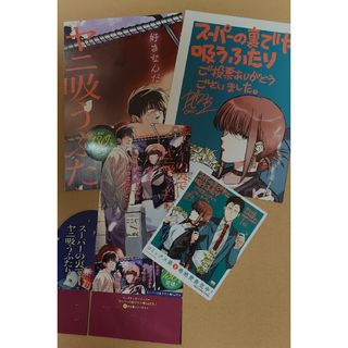 スーパーの裏でヤニ吸うふたり　POP＆ポスターセット(ポスター)