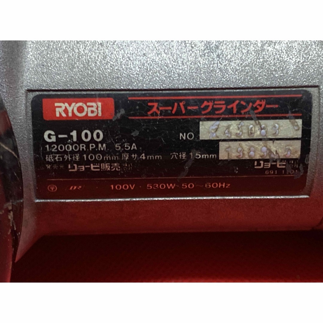 RYOBI スーパーグラインダー　Gー100 動作品　240430ー1 自動車/バイクのバイク(工具)の商品写真