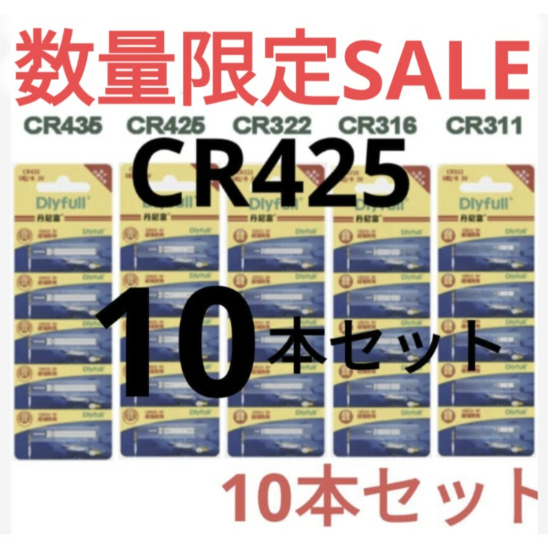 CR425 電気ウキ 竿先ライト ウキトップ 用 43015 スポーツ/アウトドアのフィッシング(その他)の商品写真