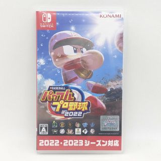 ニンテンドースイッチ(Nintendo Switch)のeBASEBALLパワフルプロ野球2022 パワプロ Switch 動作確認済み(家庭用ゲームソフト)