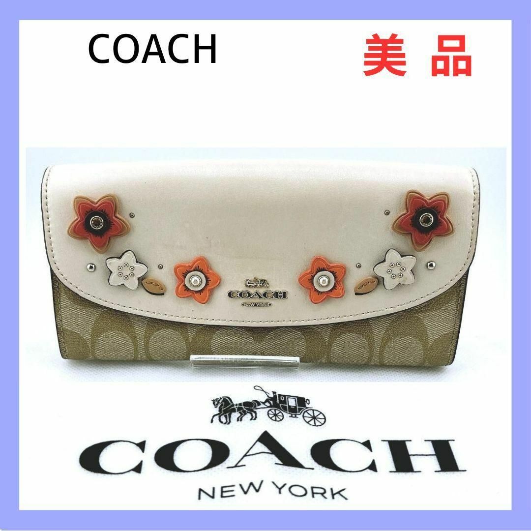 COACH(コーチ)のコーチ スリム エンベロープ 長財布 F73376 ベージュ レディース レディースのファッション小物(財布)の商品写真