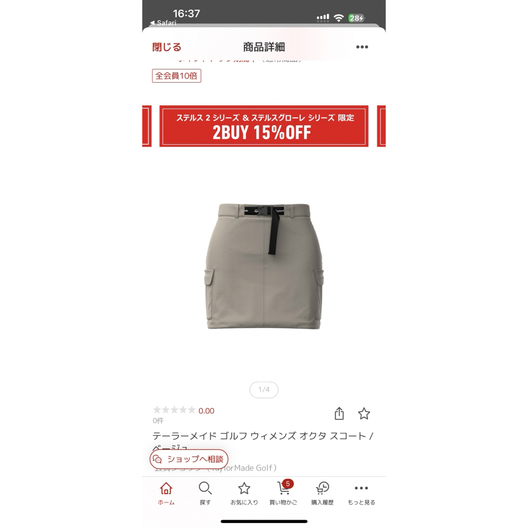 TaylorMade - Taylor Made テイラーメイド オクタスコート TaylorMade - Taylor Made テイラーメイド オクタスコート