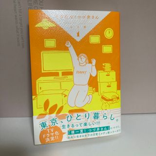 とびだせ！つづ井さん(その他)