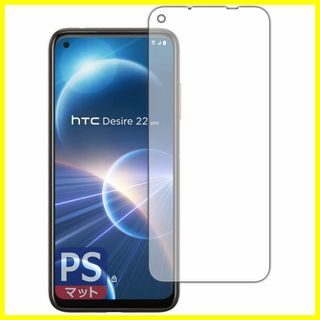 【特価商品】PDA工房 HTC Desire 22 pro対応 PerfectS(その他)