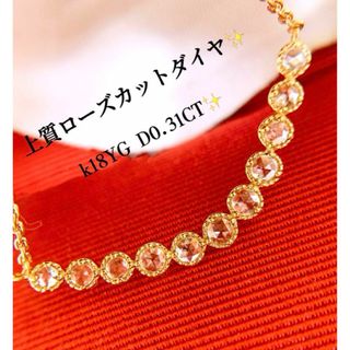 ウルウル✨上質❗️D0.31CT✨k18ローズカットダイヤモンドラインネックレス(ネックレス)