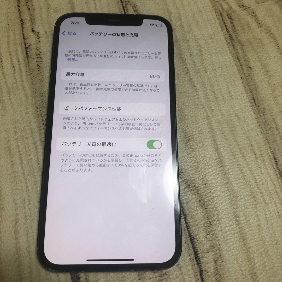 iPhone12 ブラック 64 GB SIMフリー スマホ/家電/カメラのスマートフォン/携帯電話(スマートフォン本体)の商品写真