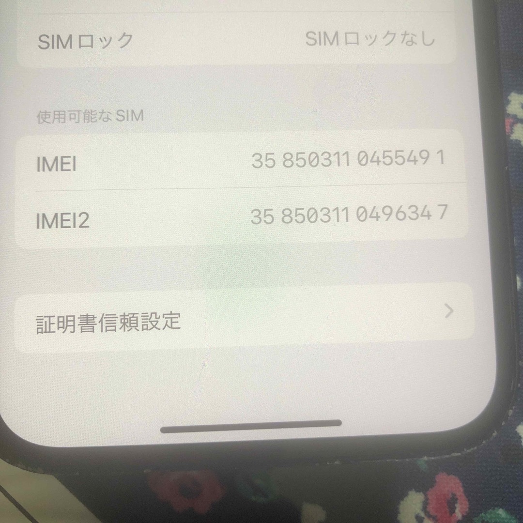 iPhone12 ブラック 64 GB SIMフリー スマホ/家電/カメラのスマートフォン/携帯電話(スマートフォン本体)の商品写真