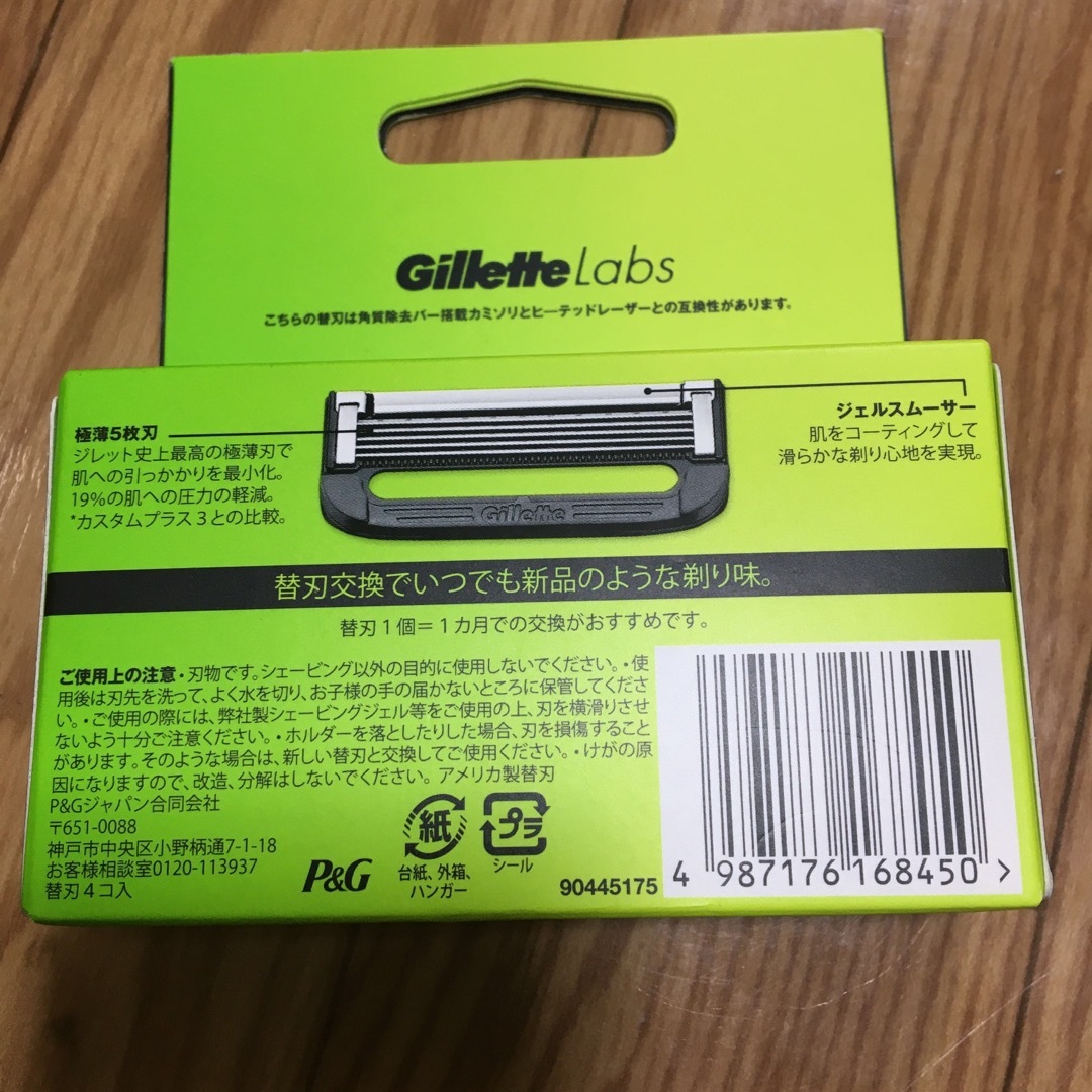 Gillette(ジレット)のGillette Labs角質除去バー搭載替刃　40個　新品未開封  コスメ/美容のシェービング(カミソリ)の商品写真