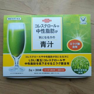 大正製薬 - 未開封 青汁 大正製薬 コレステロールや中性脂肪が気になる方の青汁 3g 30袋