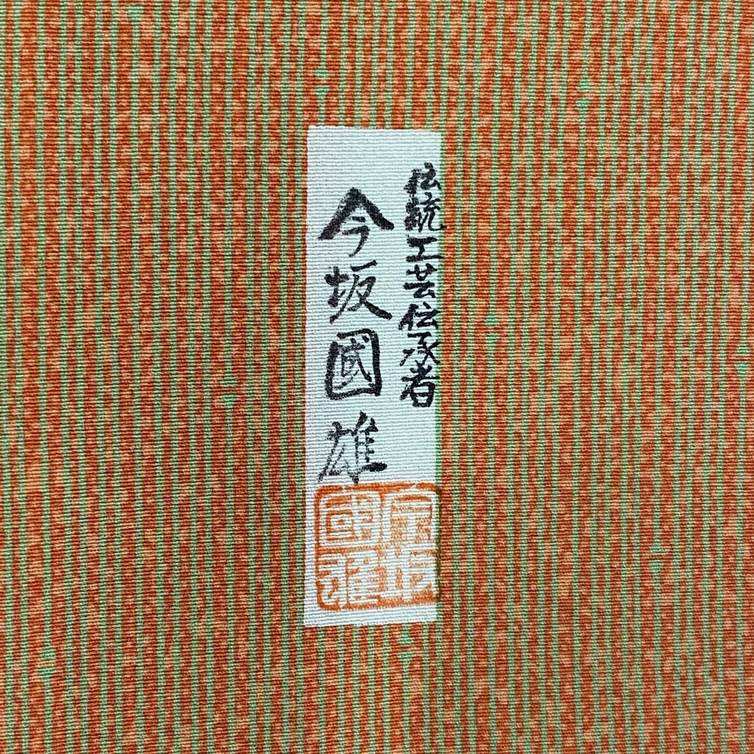 訪問着 身丈156.5cm 裄丈62.5cm 正絹 秀品 【中古】 レディースの水着/浴衣(着物)の商品写真