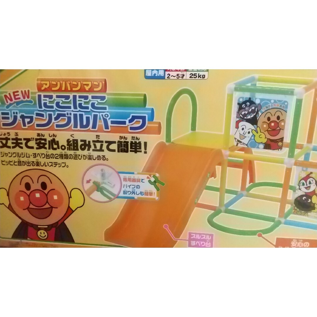 バラ売り アンパンマン にこにこジャングルパーク 3つ又ジョイントのみ キッズ/ベビー/マタニティのおもちゃ(ベビージム)の商品写真