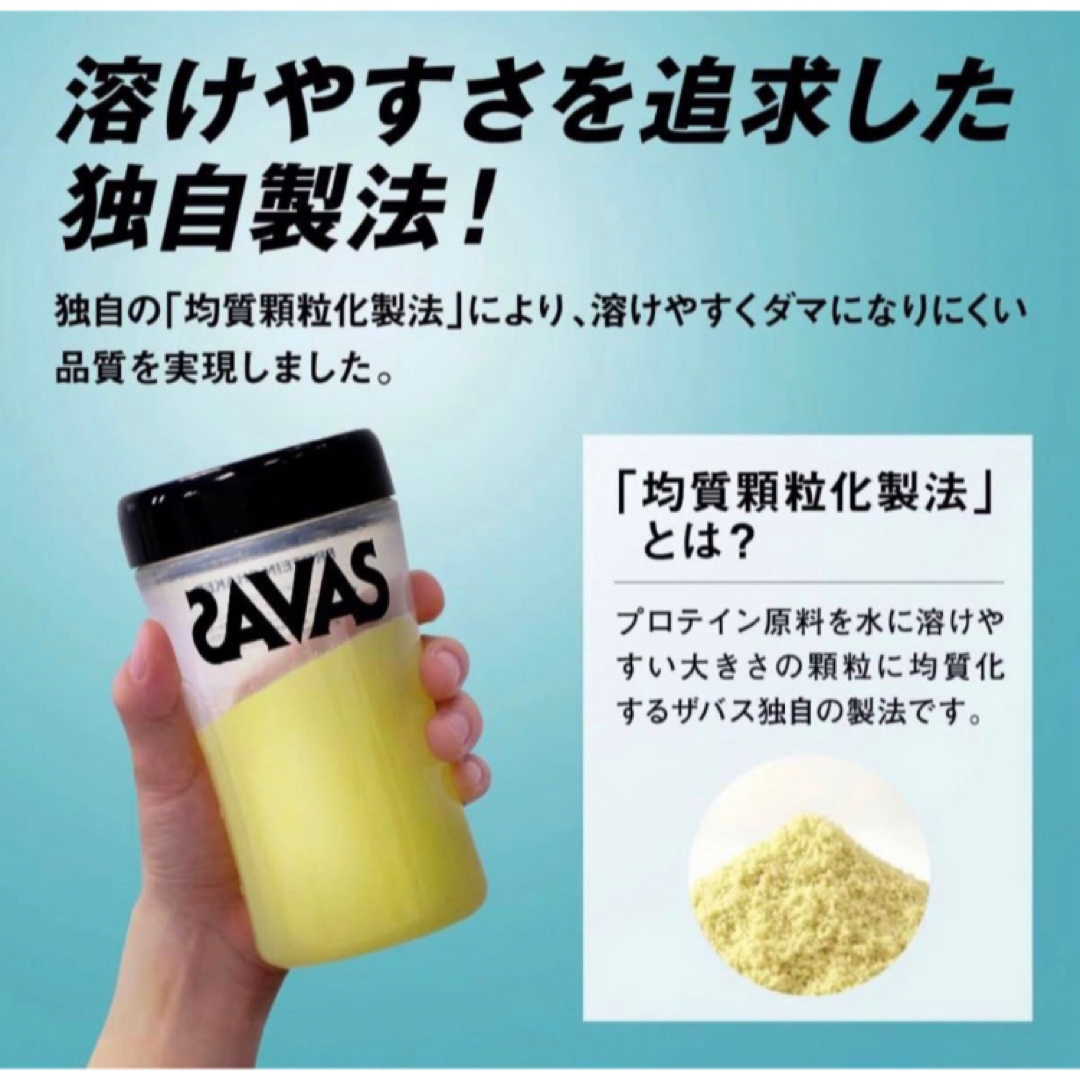 SAVAS(ザバス)のWPIアクアホエイプロテイン100 レモン風味 800g 食品/飲料/酒の健康食品(プロテイン)の商品写真