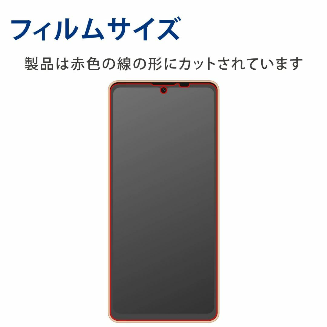 【在庫処分】エレコム AQUOS sense6 ガラスフィルム 0.33mm 反 スマホ/家電/カメラのスマホアクセサリー(その他)の商品写真