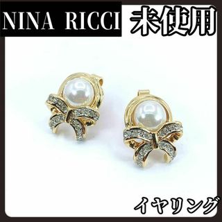 ニナリッチ(NINA RICCI)の【未使用】NINA RICCI　ニナリッチ　ゴールド　イヤリング　リボン(イヤリング)