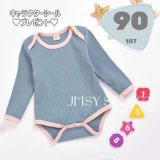 90cm★水色★バイカラーリブロンパース　パイピングロンパース長袖韓国子供服(ロンパース)