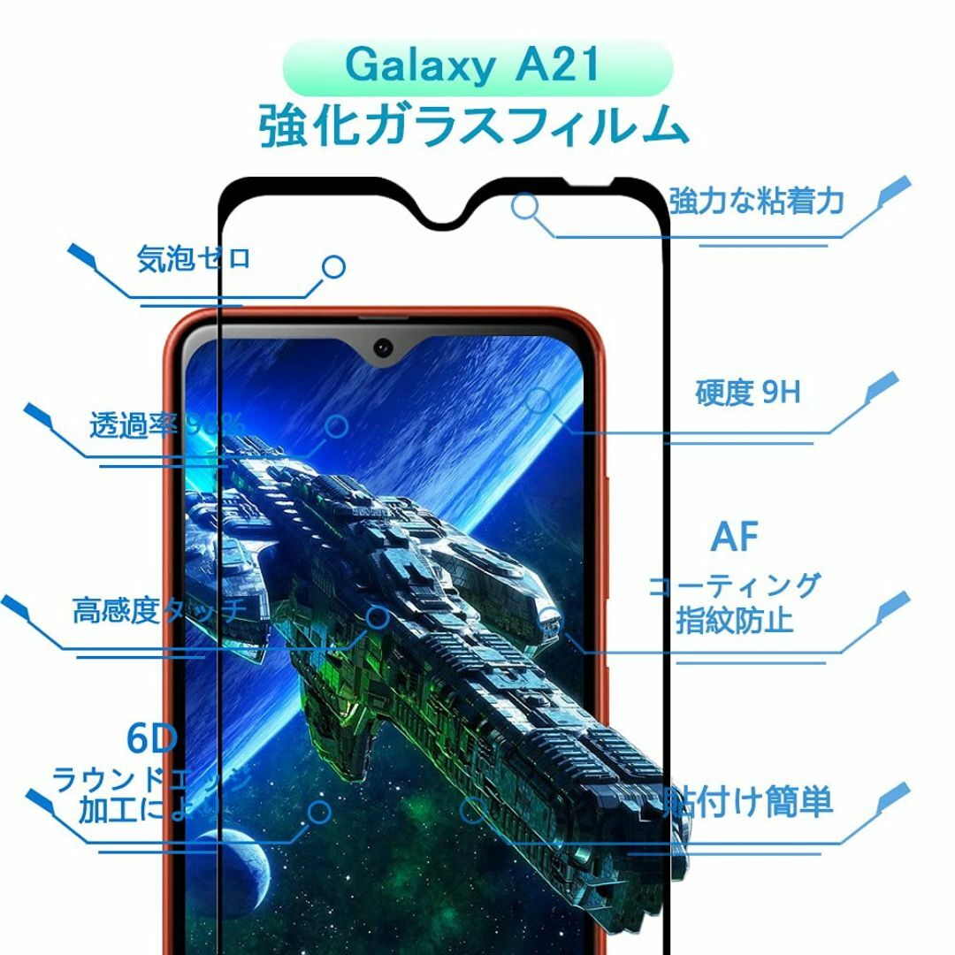 【特価商品】GalaxyA21 ガラスフィルム 保護ガラス 保護シート A20  スマホ/家電/カメラのスマホアクセサリー(その他)の商品写真