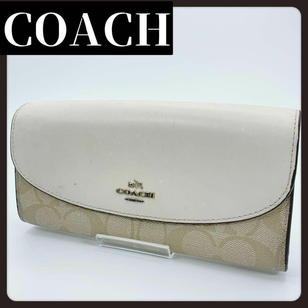 COACH(コーチ)のCOACH　コーチ　長財布　シグネチャー　ホワイト　薄ベージュ　ブランド レディースのファッション小物(財布)の商品写真