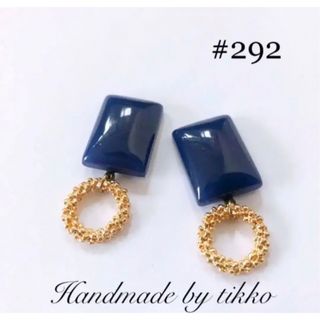 ハンドメイドピアス #292 ネイビー(ピアス)