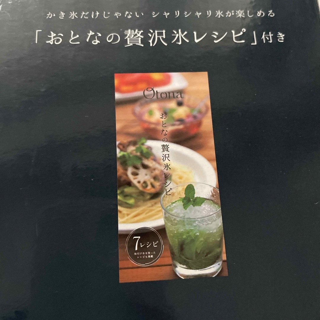 大人の氷かき器 レッド(1台) インテリア/住まい/日用品のインテリア/住まい/日用品 その他(その他)の商品写真