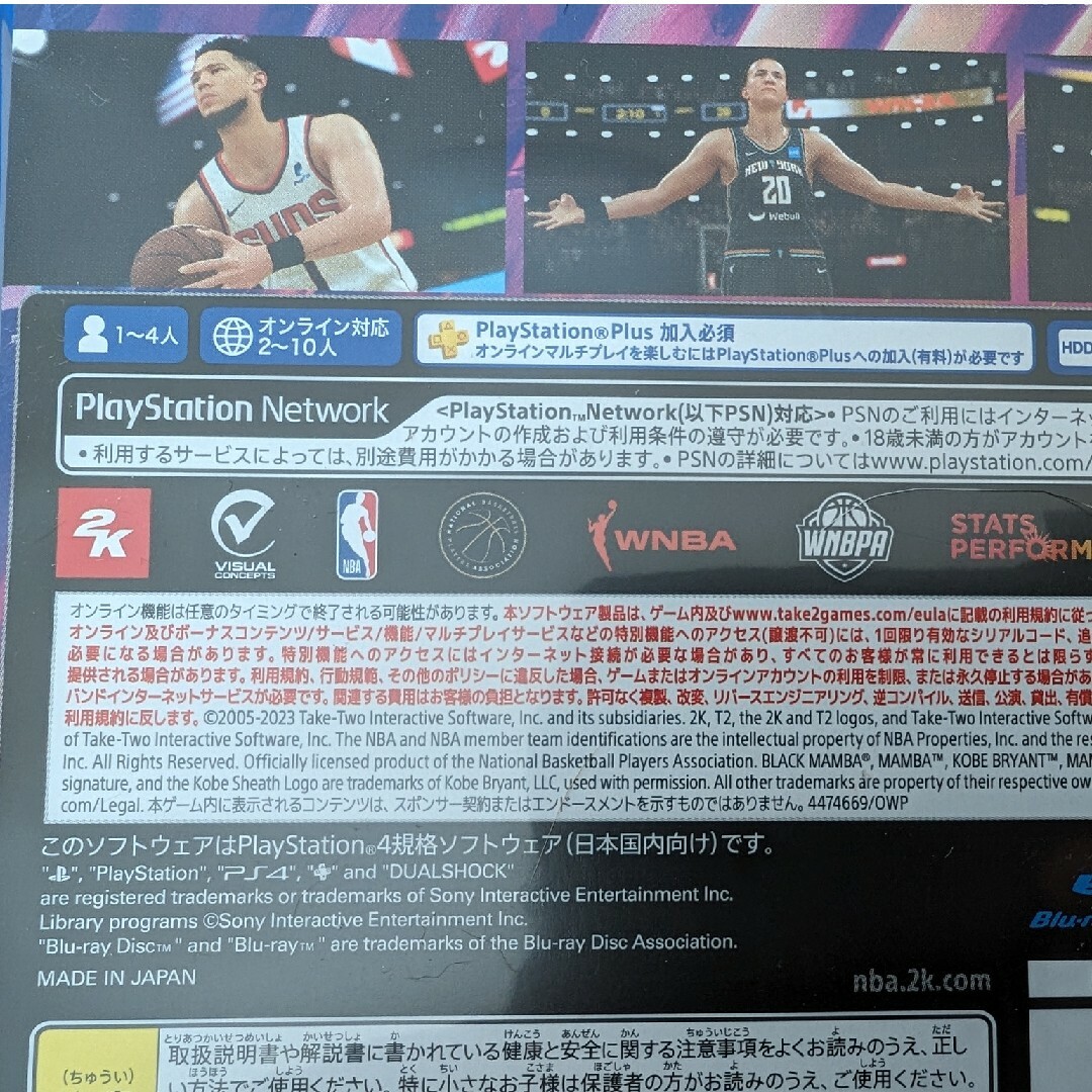 NBA 2K24 コービー・ブライアント エディション エンタメ/ホビーのゲームソフト/ゲーム機本体(家庭用ゲームソフト)の商品写真