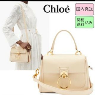 クロエ(Chloe)のクロエ　Chloe　Tess ミニデイバッグ(ハンドバッグ)