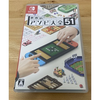 ニンテンドースイッチ(Nintendo Switch)の任天堂　Nintendo switch 世界のアソビ大全51 かなり美品(家庭用ゲームソフト)