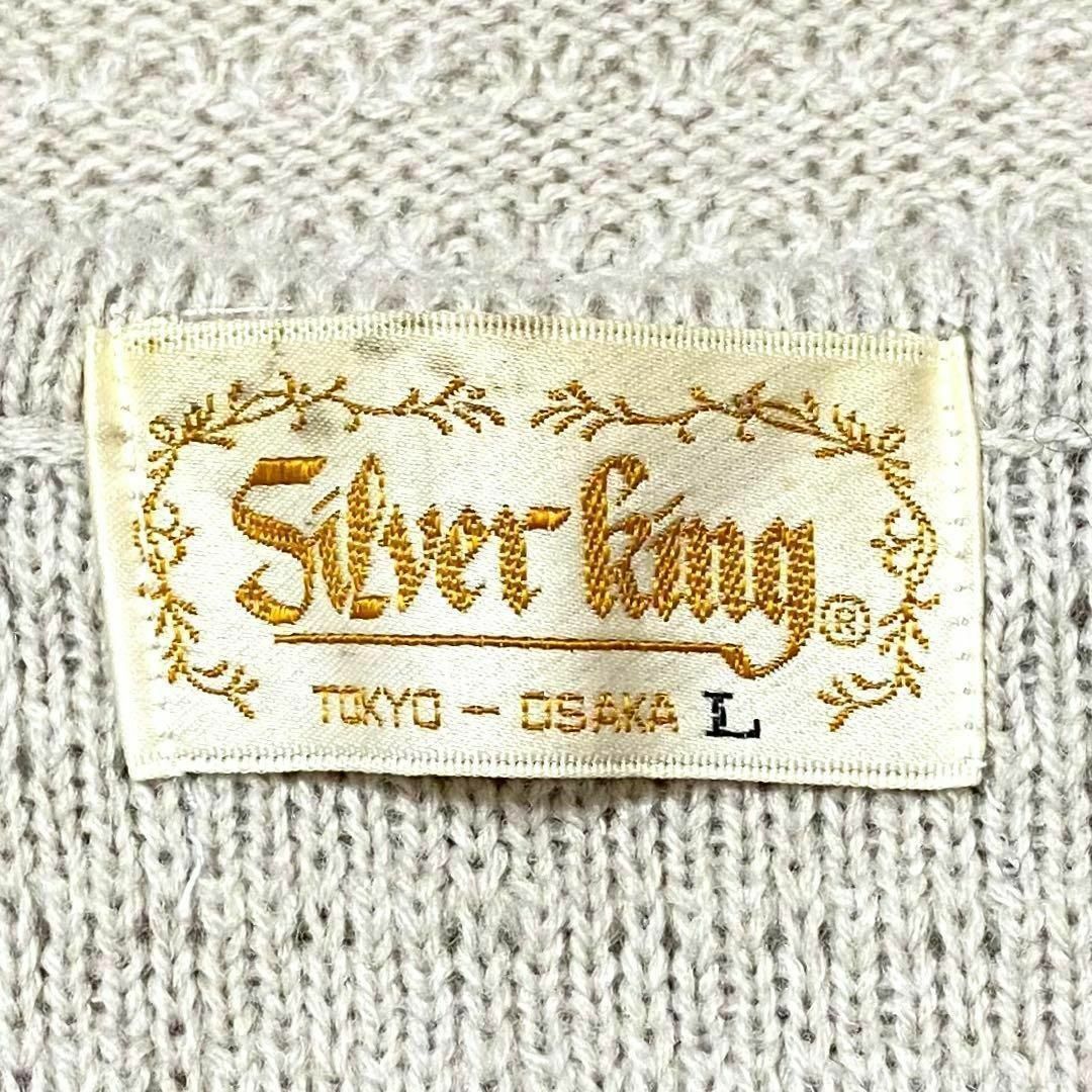 Silver king シルバーキング　ニットベスト　レディース レディースのトップス(ベスト/ジレ)の商品写真