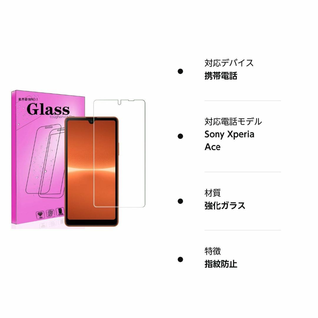 【色:1枚 Xperia Ace III】対応 Xperia Ace III S スマホ/家電/カメラのスマホアクセサリー(その他)の商品写真