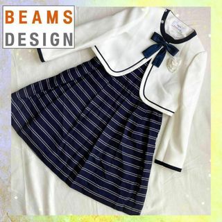 BEAMS DESIGN - ビームス フォーマル ワンピース 130 アンサンブル 発表会 卒服 卒園式