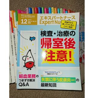 看護雑誌セット(語学/資格/講座)