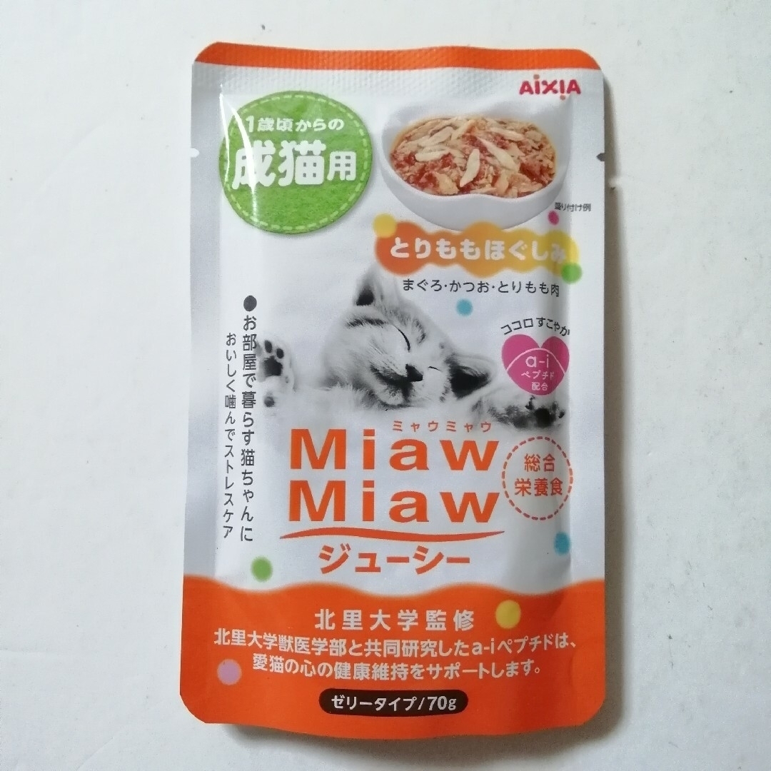 MiawMiaw(ミャウミャウ)の【24袋】ミャウミャウ (MiawMiaw) ジューシー  成猫用 総合栄養食 その他のペット用品(ペットフード)の商品写真